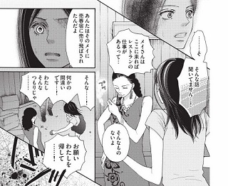 人気少女漫画家がタイの人身取引問題を描きました 19年度 トピックス ニュース Jica