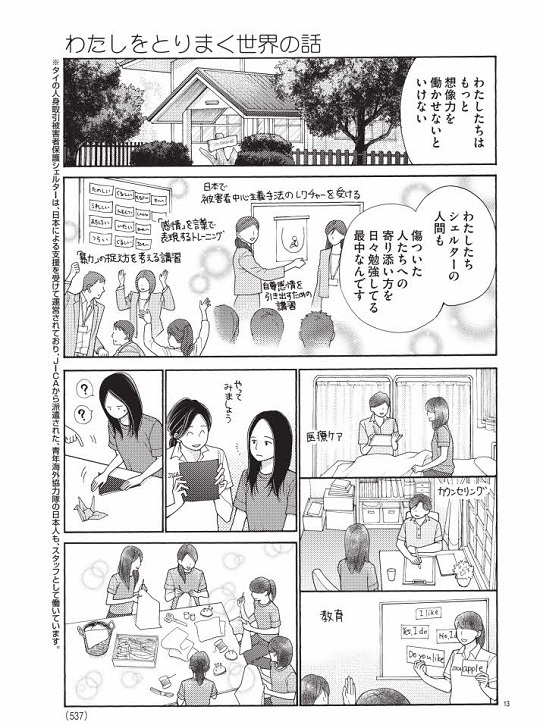 無修正　2次元　幼女　強姦 