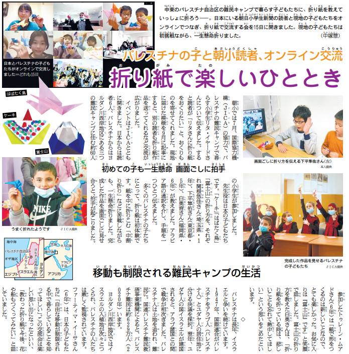 暮らしやすいパレスチナ難民キャンプを目指して 女性や若者 障害者も みんなで進める生活改善 21年度 トピックス ニュース Jica