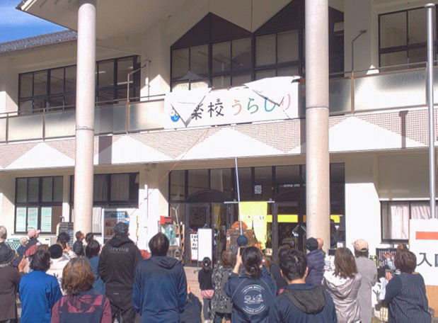 楽校うらしりの除幕式