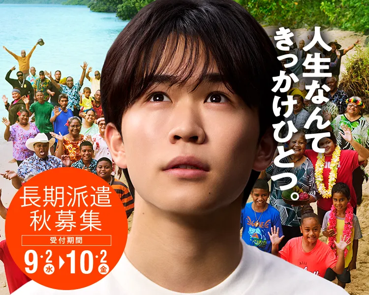 人生なんてきっかけひとつ。
