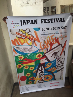 ジャパンフェスティバルの広告
