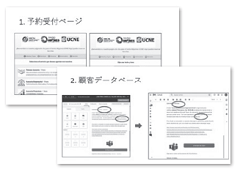 再赴任後に作った予約受付ページと顧客データベース