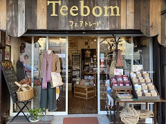 今井さんが主宰するフェアトレードショップ「Teebom」。店名はシンハラ語で「お茶にしましょう」の意。JR静岡駅から徒歩約10分