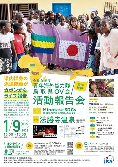 イベント告知チラシ