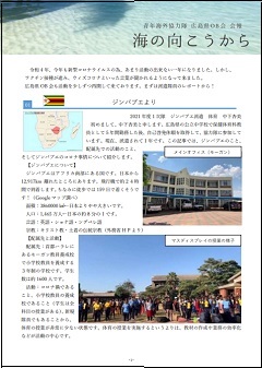 年に１度発行している会報