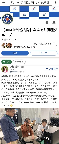 なんでも職種グループのLinkedInグループ。この小杉さんの投稿のように、情報共有の場として使われることもある