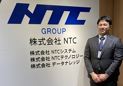 就職先のNTCグループにて