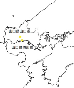 山口県山口市・防府市