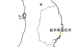 岩手県釜石市