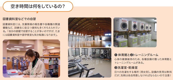 空き時間は何をしているの？