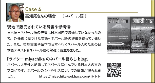 高知尾明彦さん