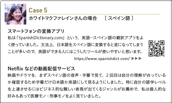 ホワイトマクファレイン美樹さん