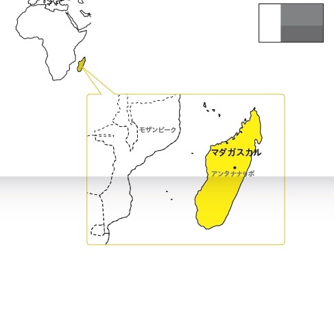 マダガスカル共和国
