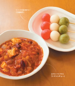 自炊レシピで迷ったら、弊誌連載「隊員めし」へ