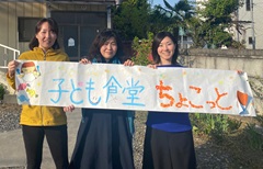 現在：「ちょこっと」設立メンバーと。右から長沢絵美さん、熊倉さん、清水美生さん