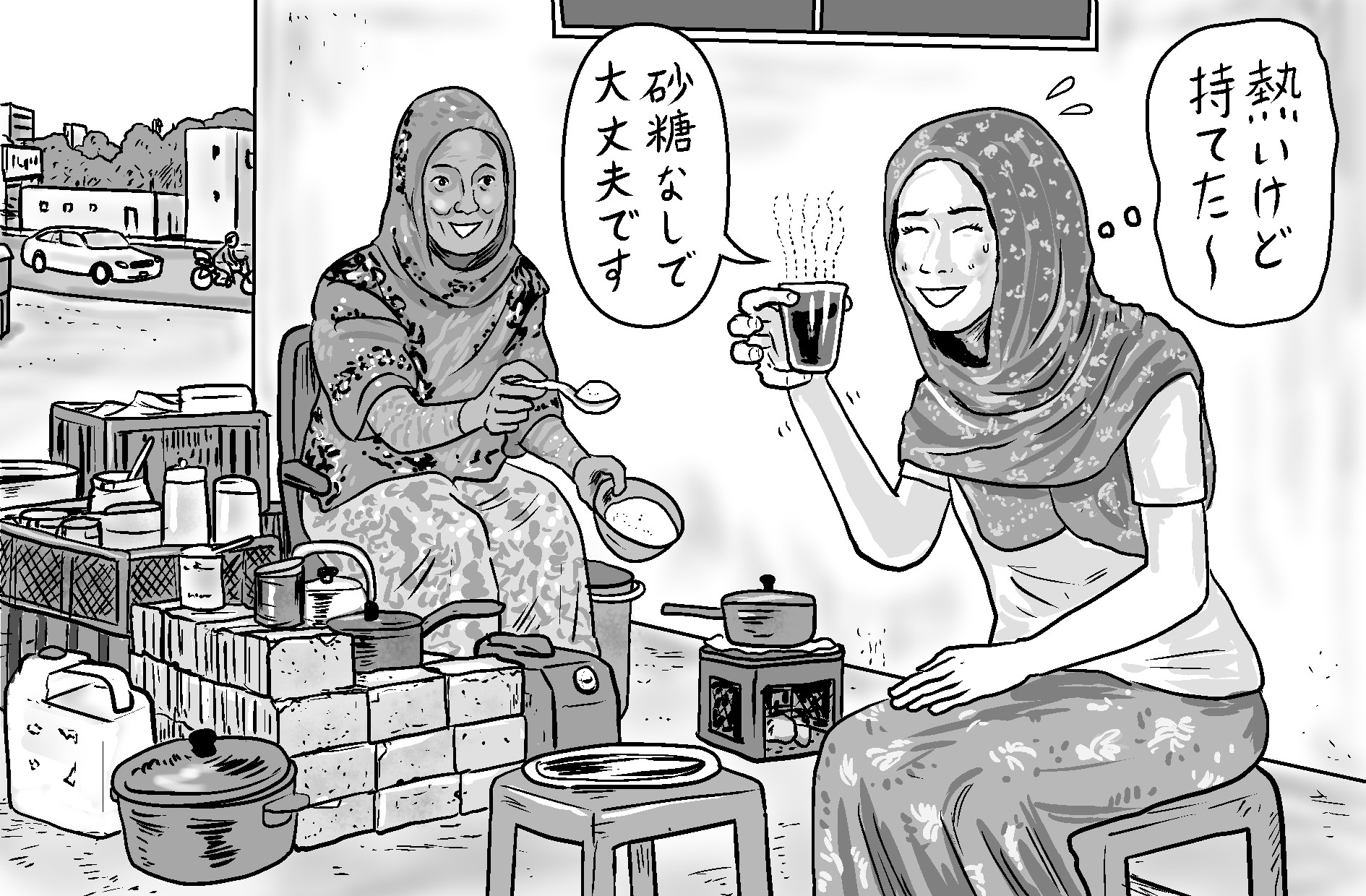 あの日の、地球の、あの場所で。