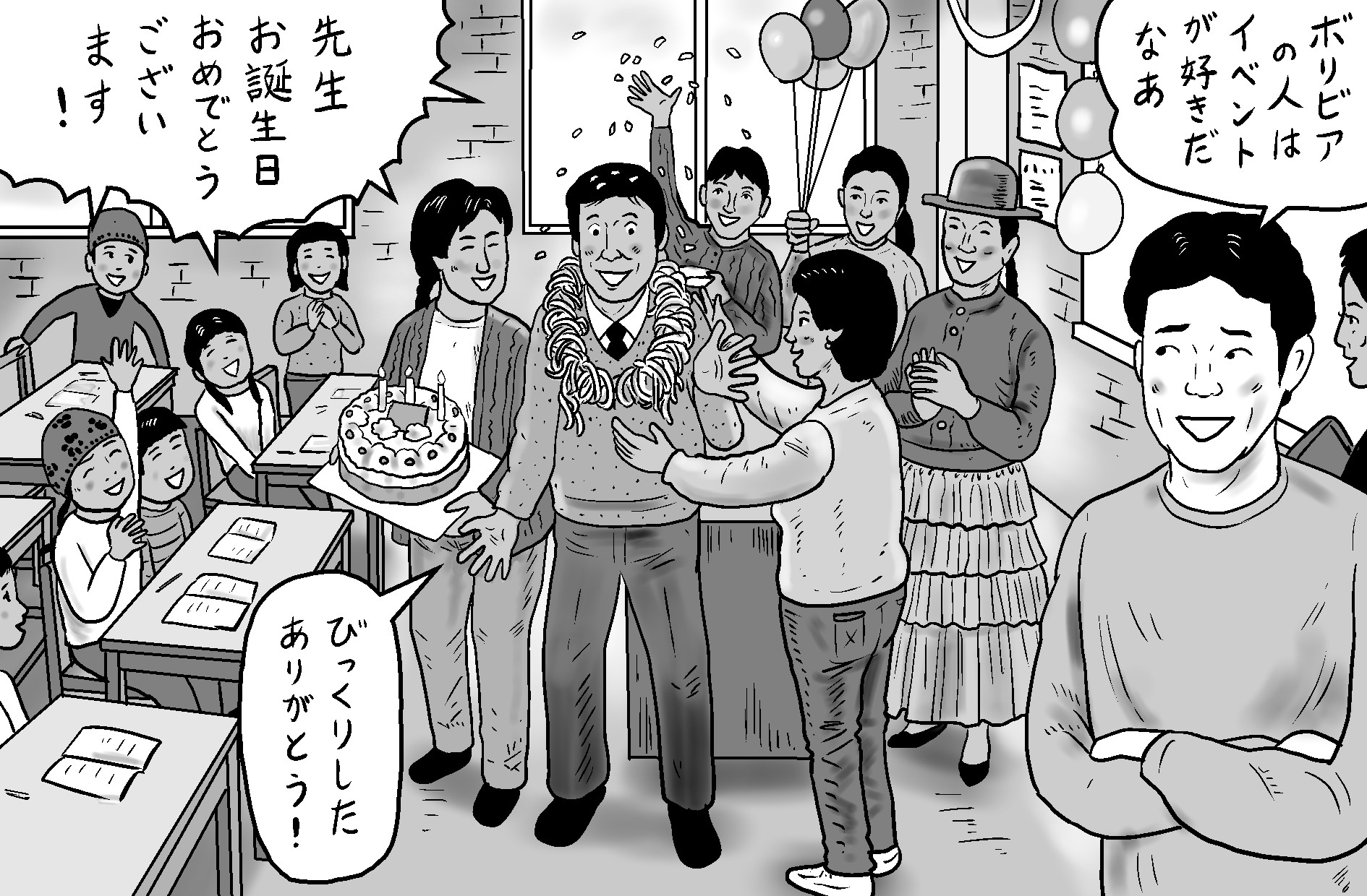 あの日の、地球の、あの場所で。