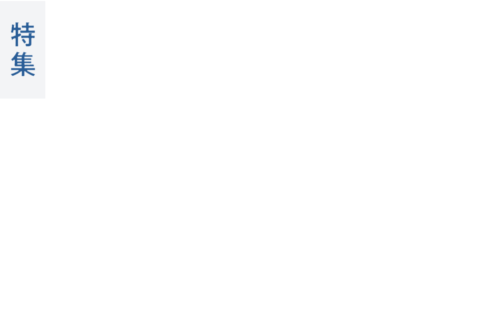 世界と日本を変える力