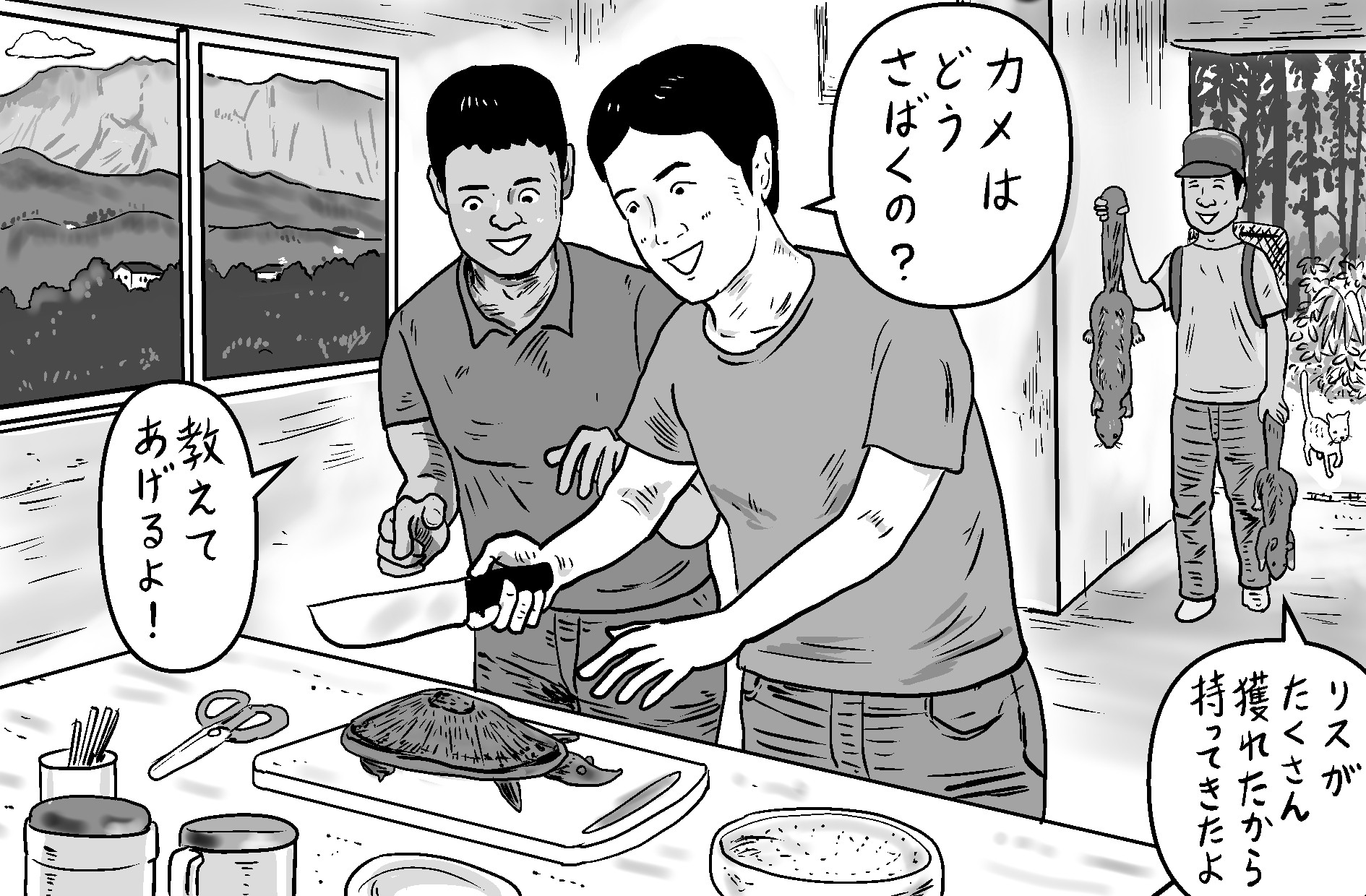 あの日の、地球の、あの場所で。