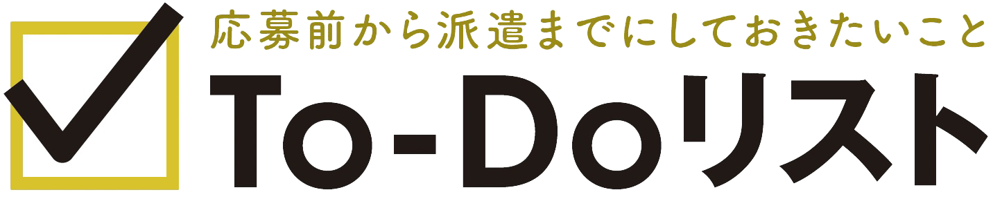 ToDoリスト