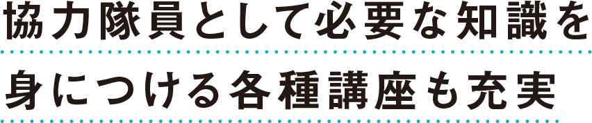 青年海外協力隊訓練所に行ってきました！