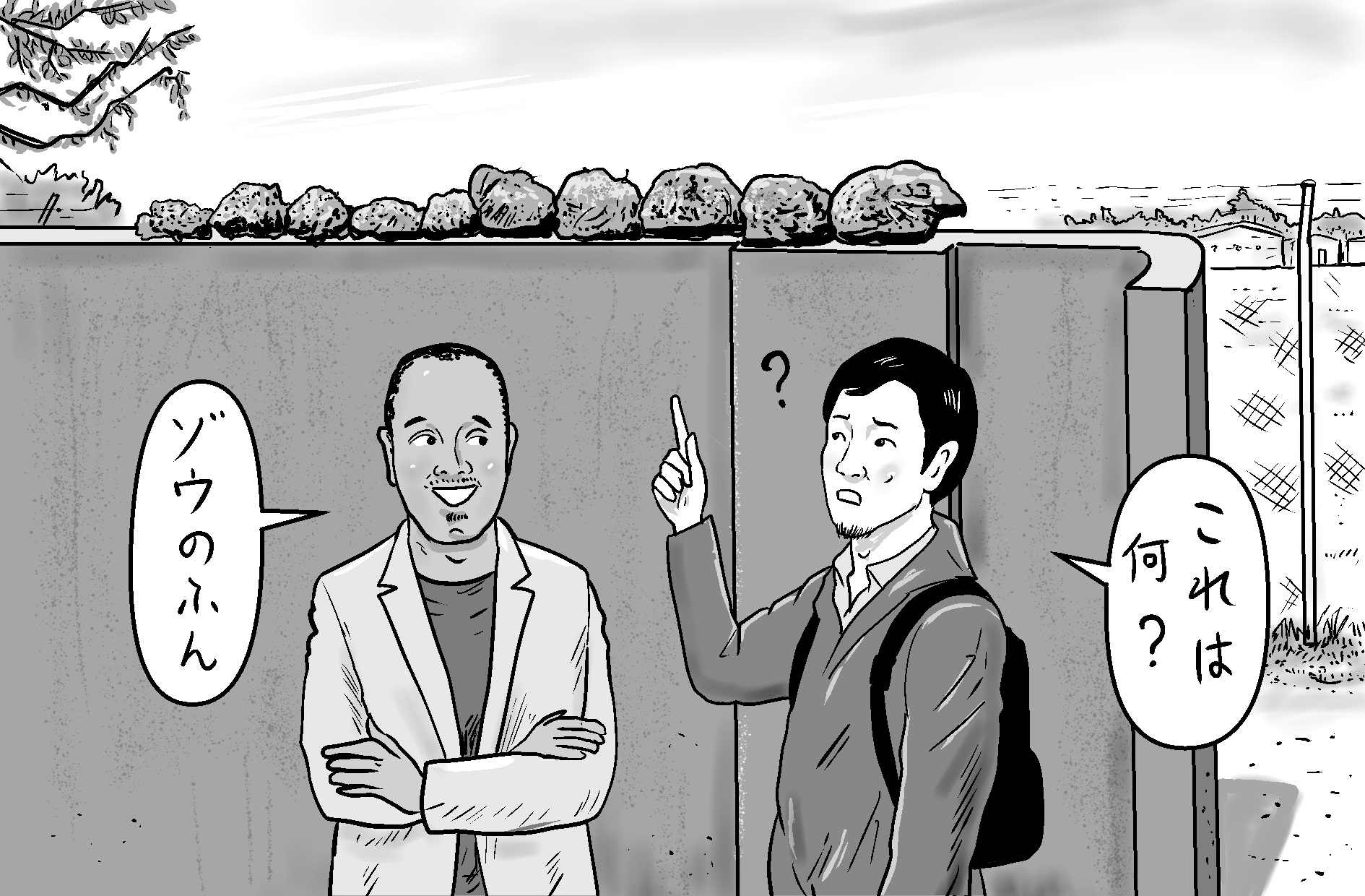 あの日の、地球の、あの場所で。