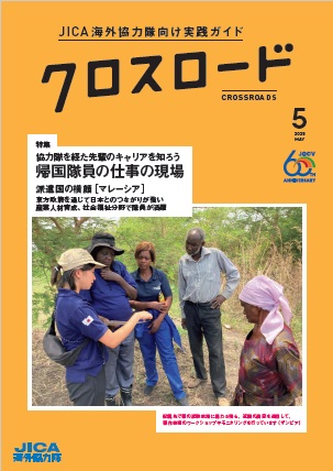 今月のすべての記事をPDFで読む