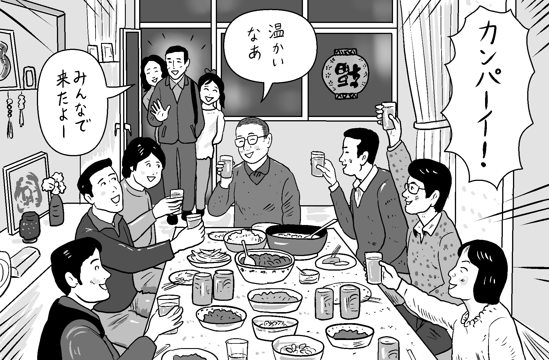 あの日の、地球の、あの場所で。