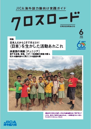 今月のすべての記事をPDFで読む