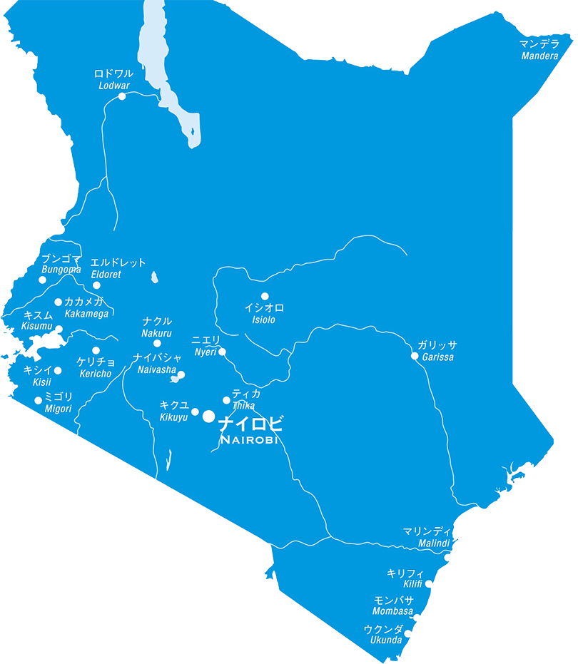 ケニア共和国