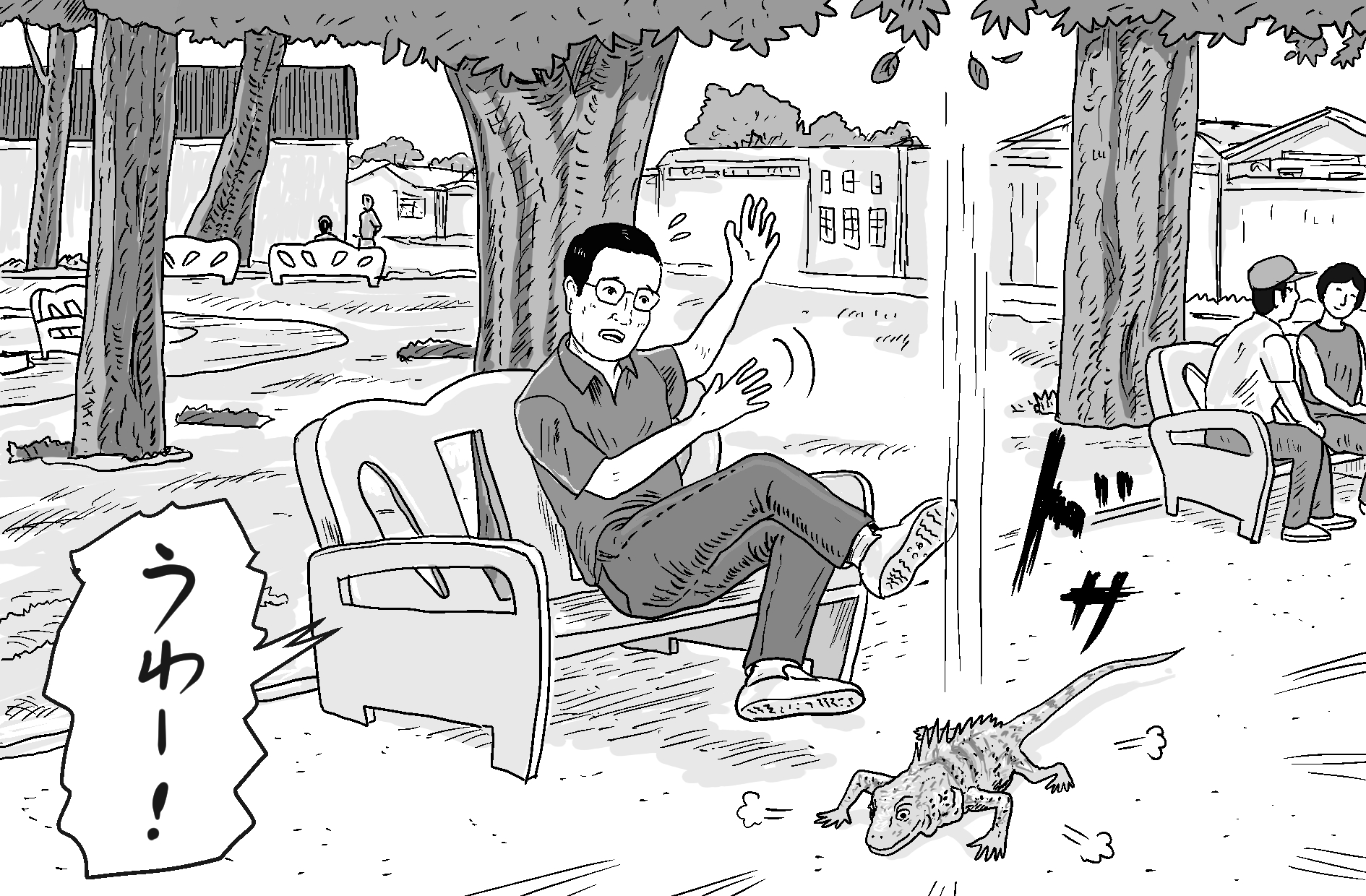 あの日の、地球の、あの場所で。