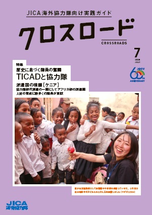 今月のすべての記事をPDFで読む