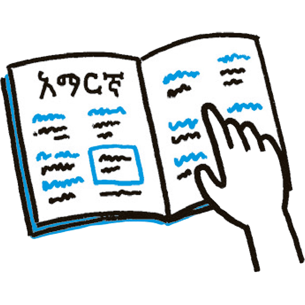語学・コミュニケーションの心得