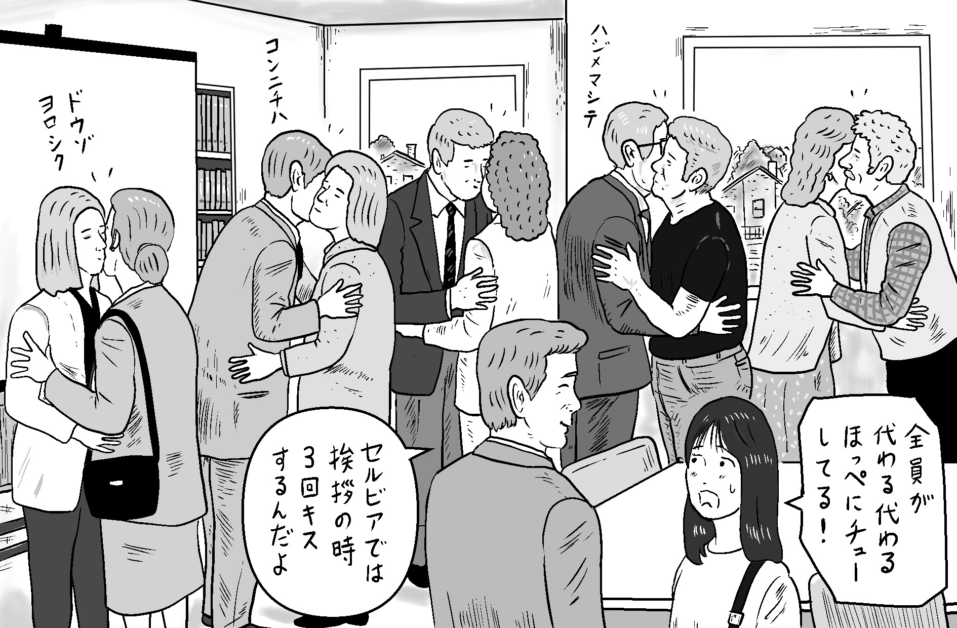 あの日の、地球の、あの場所で。