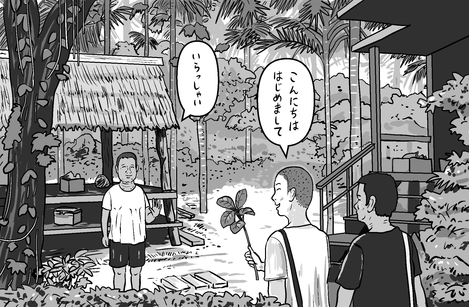 あの日の、地球の、あの場所で。