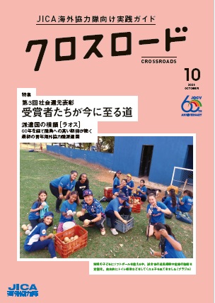 今月のすべての記事をPDFで読む