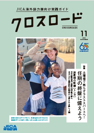 今月のすべての記事をPDFで読む