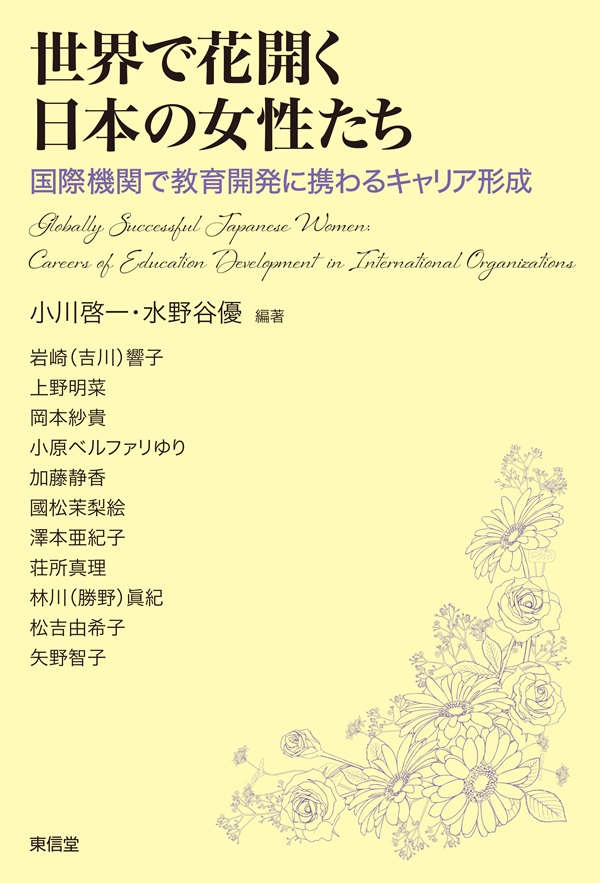 ピックアップ | パンフレット | JICA海外協力隊