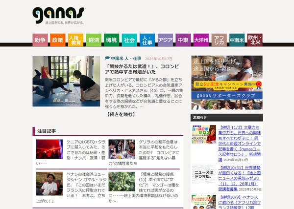 JOCV MEDIA