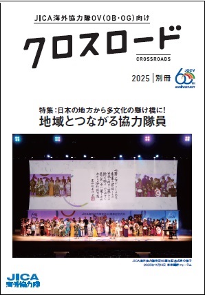 今月のすべての記事をPDFで読む