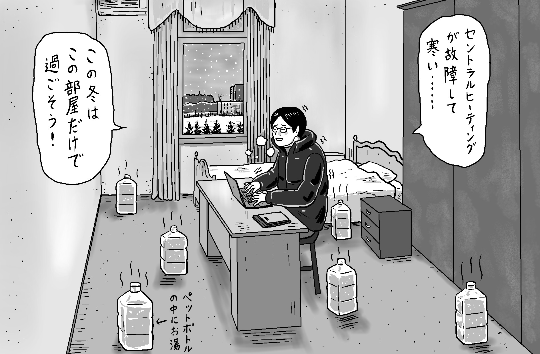 あの日の、地球の、あの場所で。