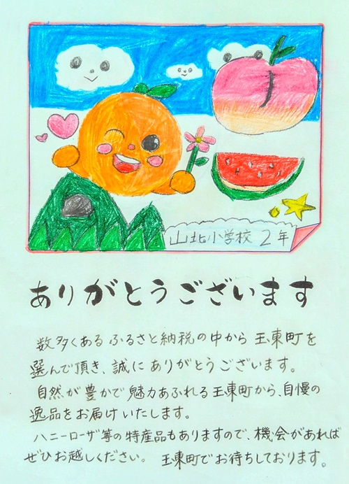 JICA海外協力隊 グローカルプログラム(派遣前型)
