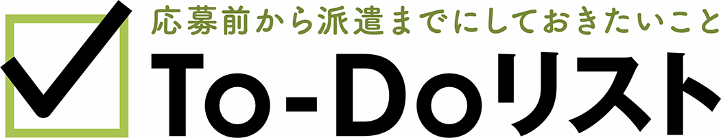 ToDoリスト