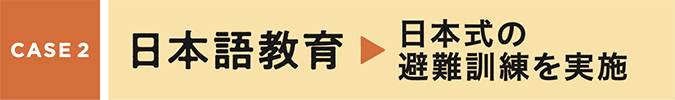 意外なアプローチもあり！協力隊活動の現場