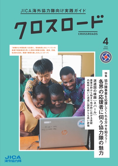 今月のすべての記事をPDFで読む