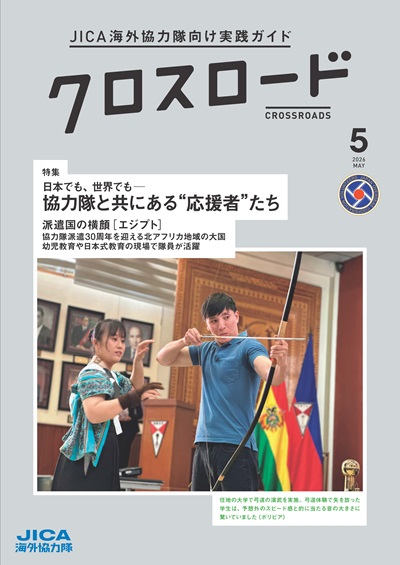 今月のすべての記事をPDFで読む