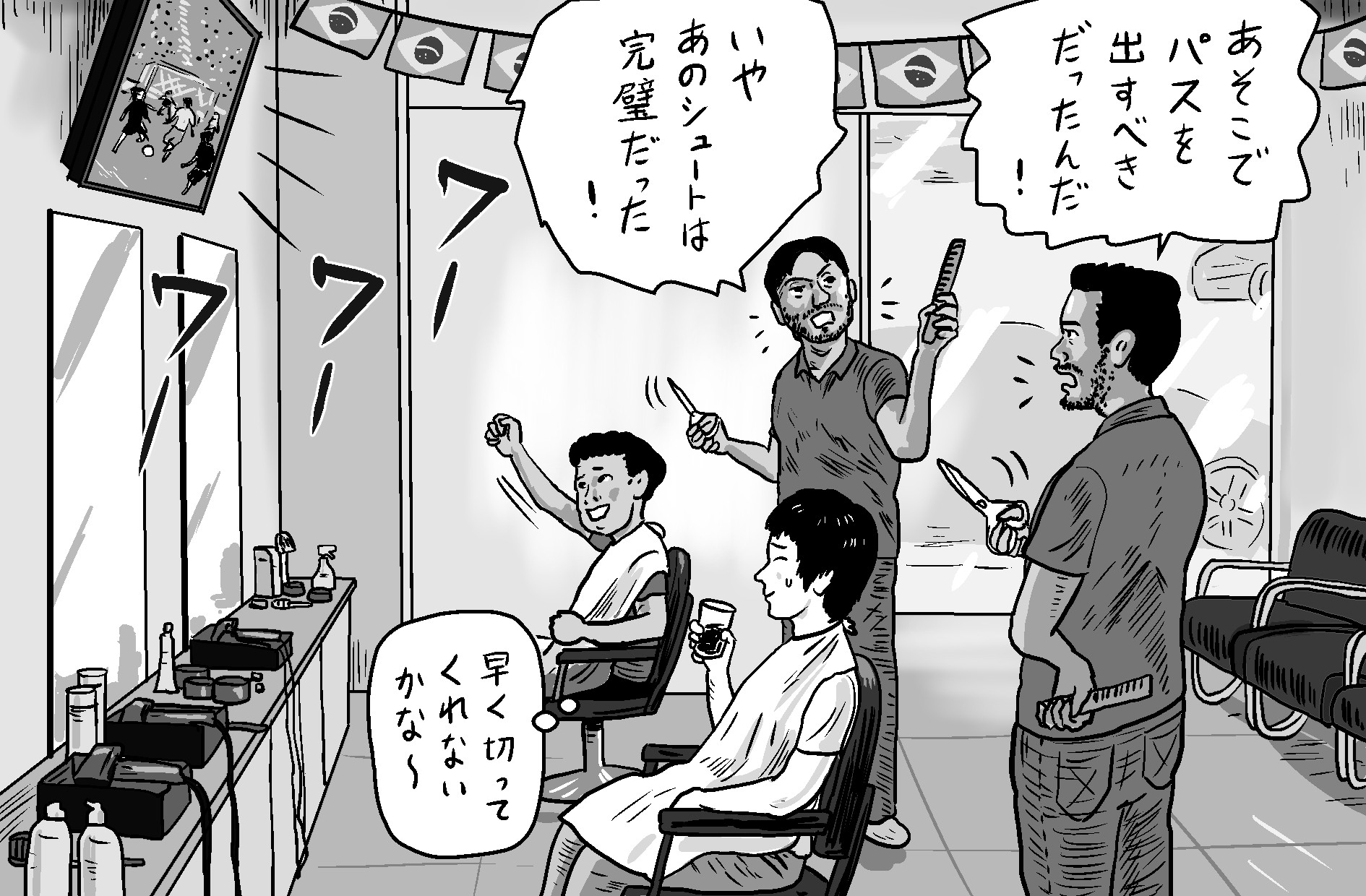 あの日の、地球の、あの場所で。