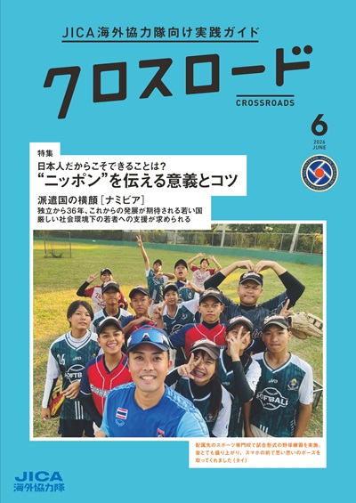 今月のすべての記事をPDFで読む