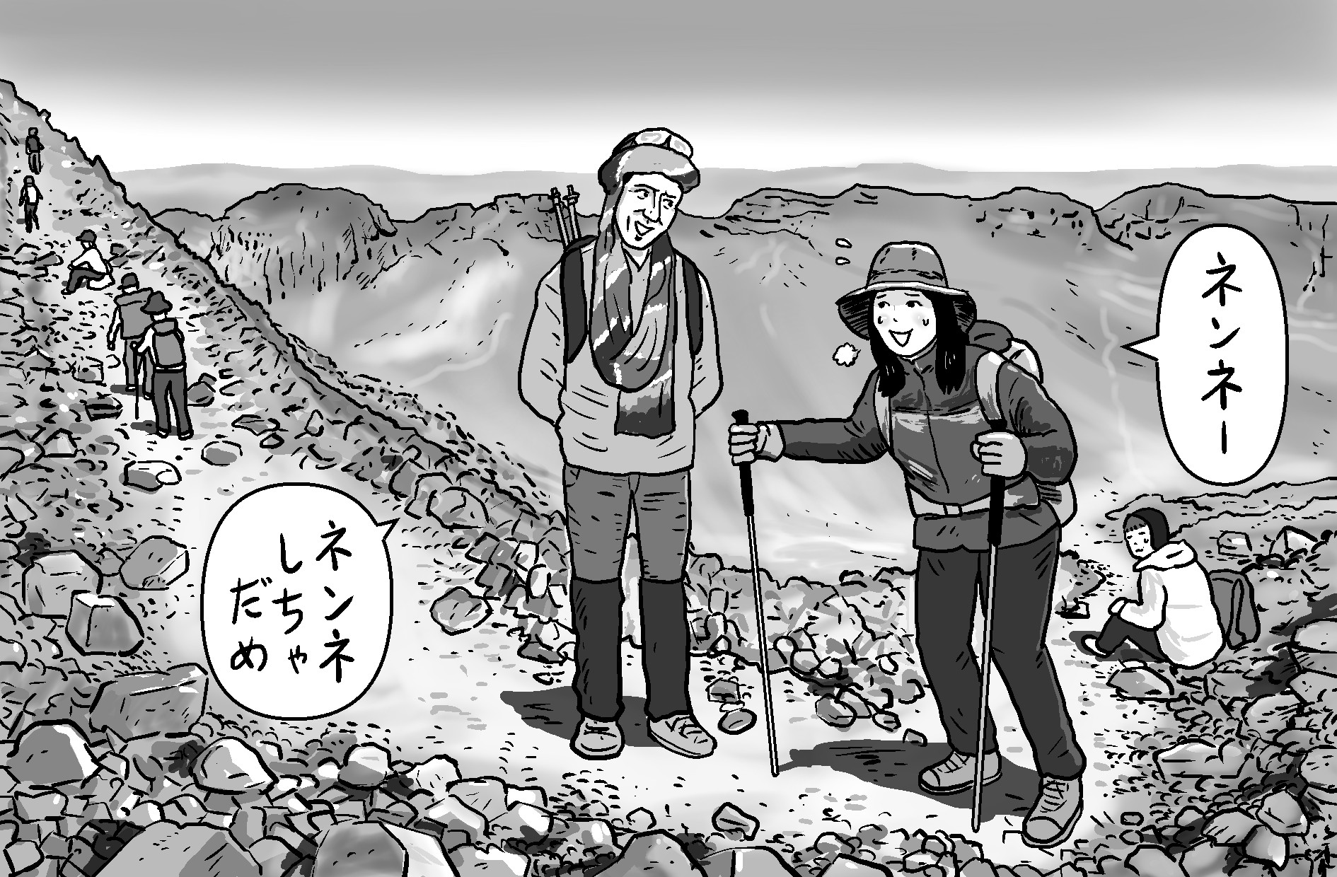 あの日の、地球の、あの場所で。